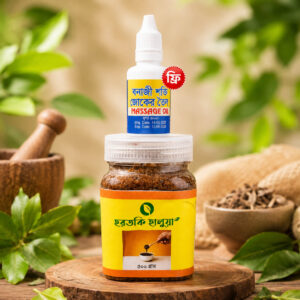 আল হাদিয়া স্পেশাল হরতকি হালুয়া (৫০০ গ্রাম) + ৫০ মিলি বনাজী শক্তি তেল সম্পূর্ণ ফ্রি!